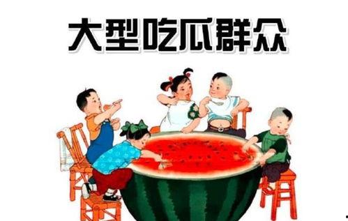 吃瓜群众娱乐素材下载网